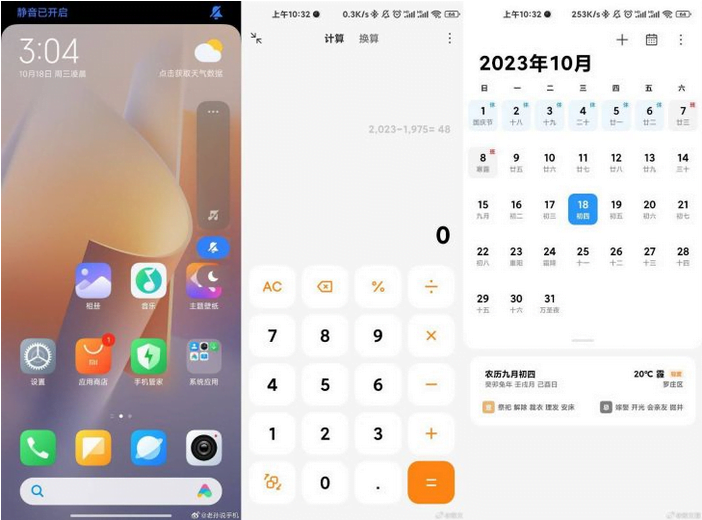 Explore the future of Xiaomi's ecosystem with the revolutionary HyperOS. Get a sneak peek at the interface and what it means for Xiaomi users.