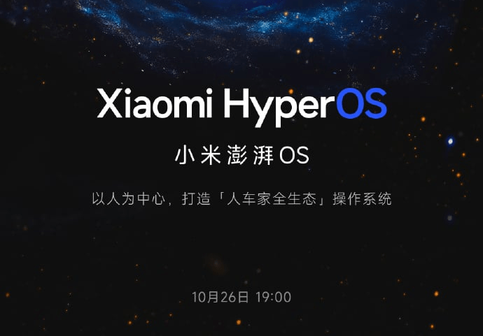 Mark the Date! Xiaomi HyperOS Unveiling Set to Steal the Spotlight