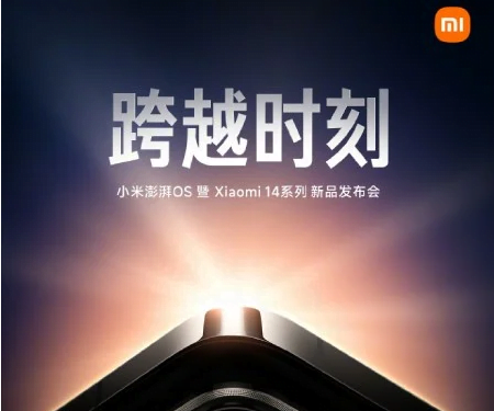 Mark the Date! Xiaomi HyperOS Unveiling Set to Steal the Spotlight