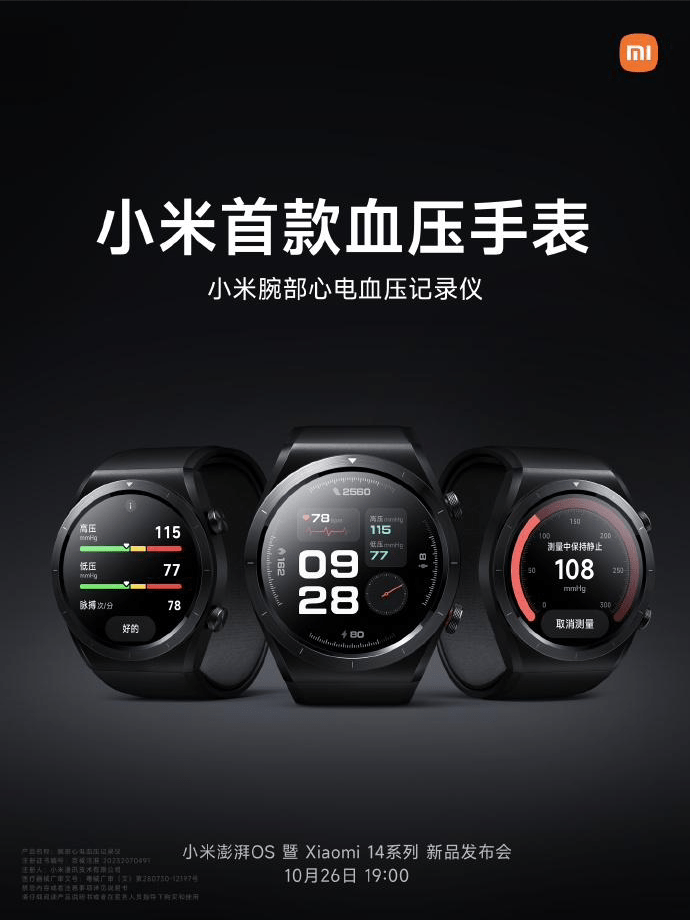 Dive into the details of Xiaomi's first-ever blood pressure smartwatch. A combination of elite design and health-centric features awaits!