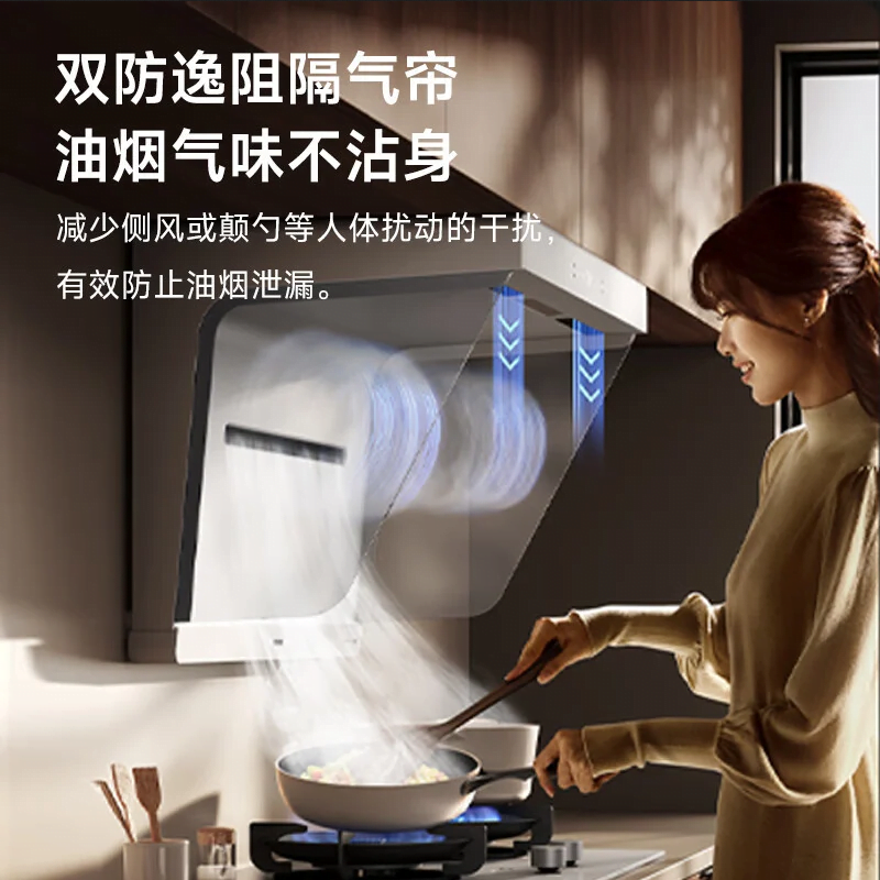 Discover the Xiaomi Mijia Smart Range Hood S2 – the ultimate kitchen companion. Elevate your cooking experience with smart technology.