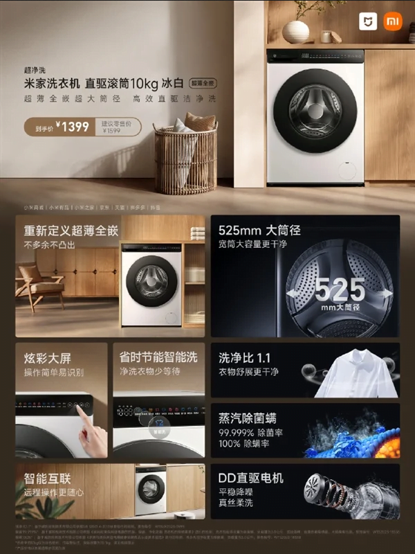 Xiaomi MIJIA Washing Machine Revolutionizes Laundry