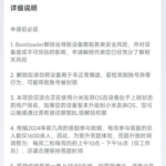 Screenshot-2024-02-20-at-21-19-02-New-Xiaomi-bootloader-unlock-policy-584x1024.webp-Imagen-WEBP-584-×-1024-pixels