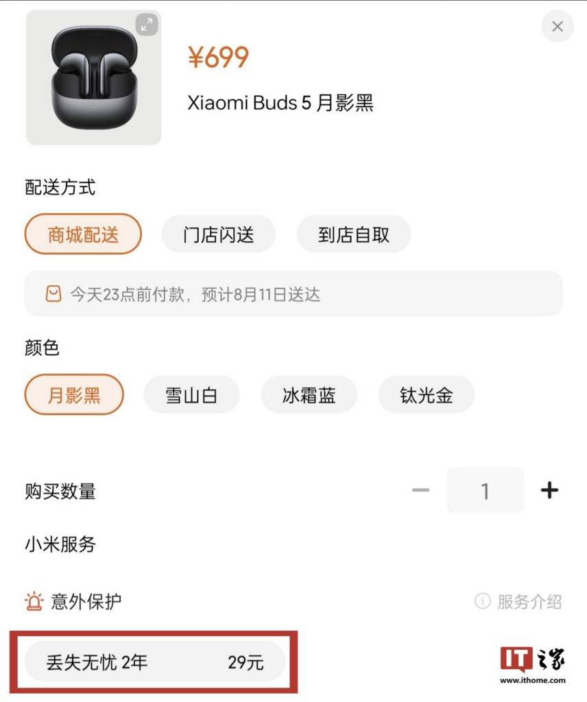 Xiaomi Worry-Free Earphone Loss Service

Xiaomi's new service ensures affordable replacement for lost or damaged earbuds, offering peace of mind and significant cost savings.