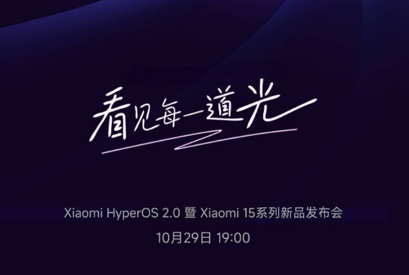 Discover everything about Xiaomi 15's launch on October 29, 2024, and its revolutionary camera system. Learn more about its HyperOS 2.0.
