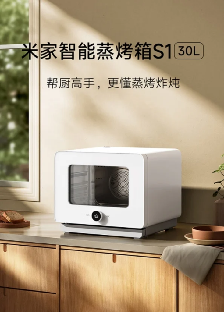 Discover the Xiaomi Mijia Smart Steam Oven S1, a revolutionary smart kitchen appliance that combines technology with healthy cooking.