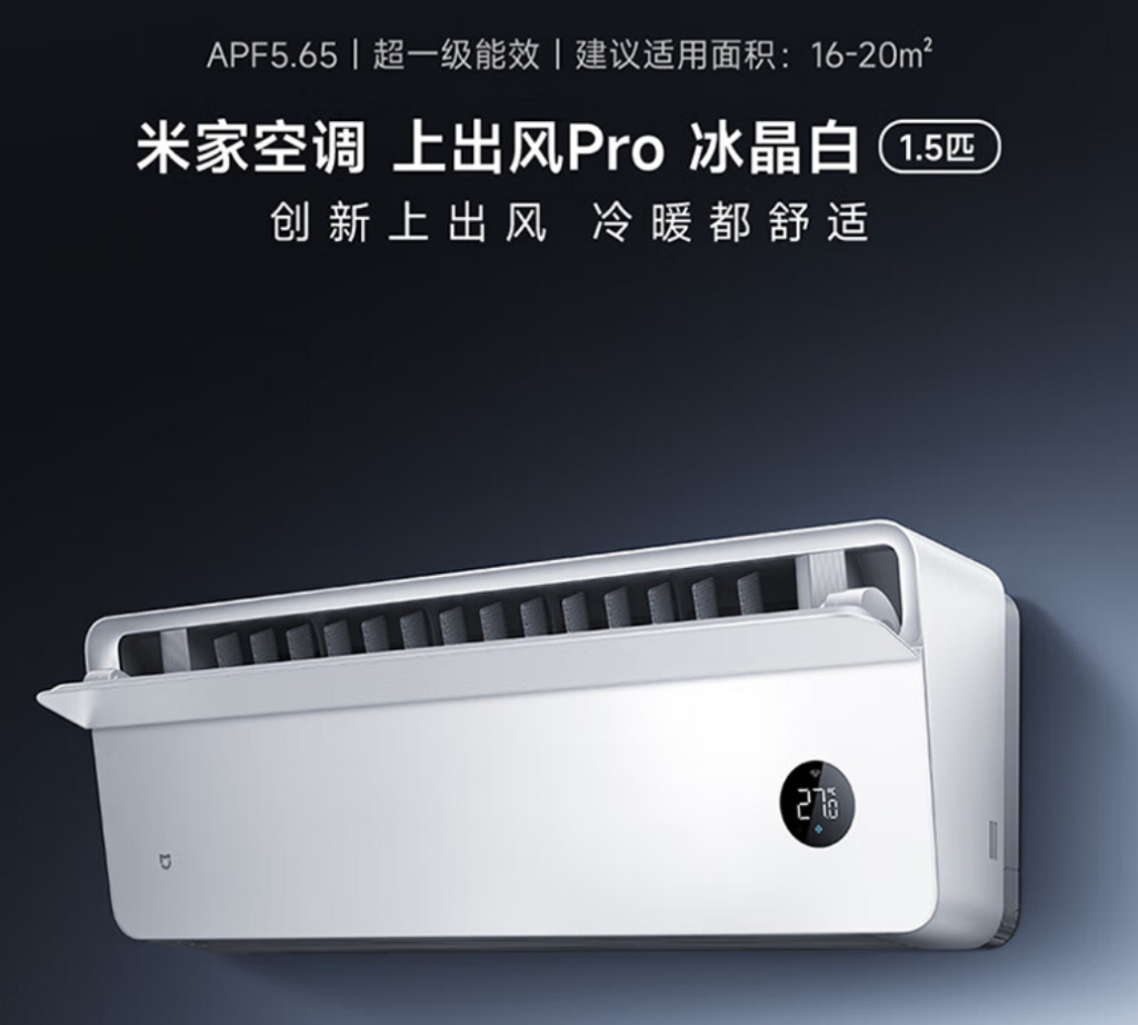 Xiaomi has launched the Mijia Top-Flow Pro Air Conditioner with ultra-fast cooling, elegant design, and HyperOS integration.