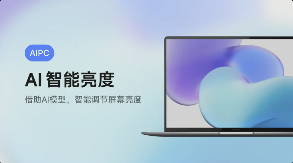 AI Smart Brightness Transform your visual experience with Xiaomi's AI Smart Brightness on your laptop!