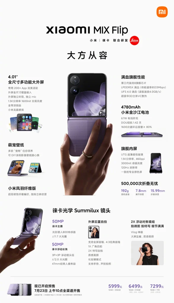 Xiaomi Mix Flip 2: Everything We Know Before the June 26th Launch