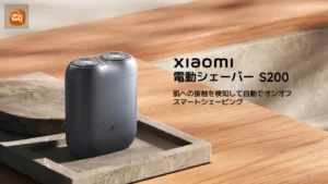 Xiaomi Electric Shaver S200 - detail 1