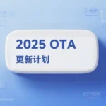 Xiaomi OTA Updates - detail 1