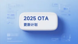 Xiaomi OTA Updates - detail 1