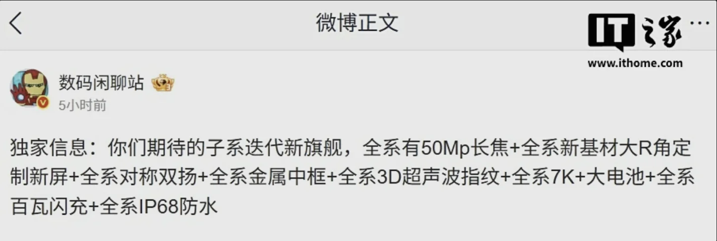 Xiaomi REDMI K90