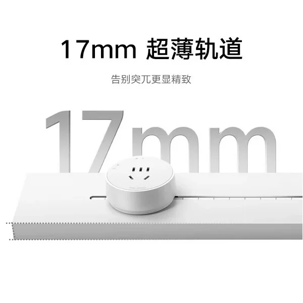 Xiaomi Track Socket