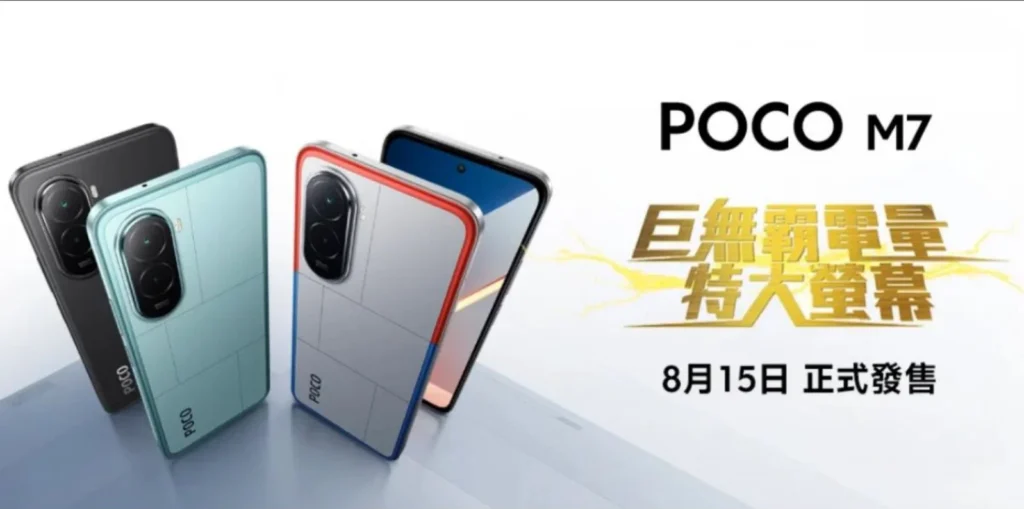 POCO M7 4G, POCO M7 Plus 5G - detail 1
