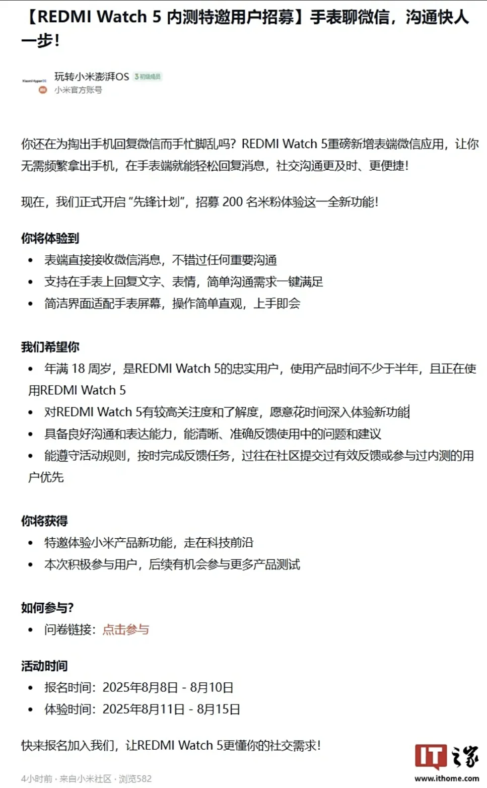 Redmi Watch 5 Beta Program