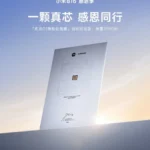 Xiaomi 14th Anniversary Xuanjie O1 - shot 5