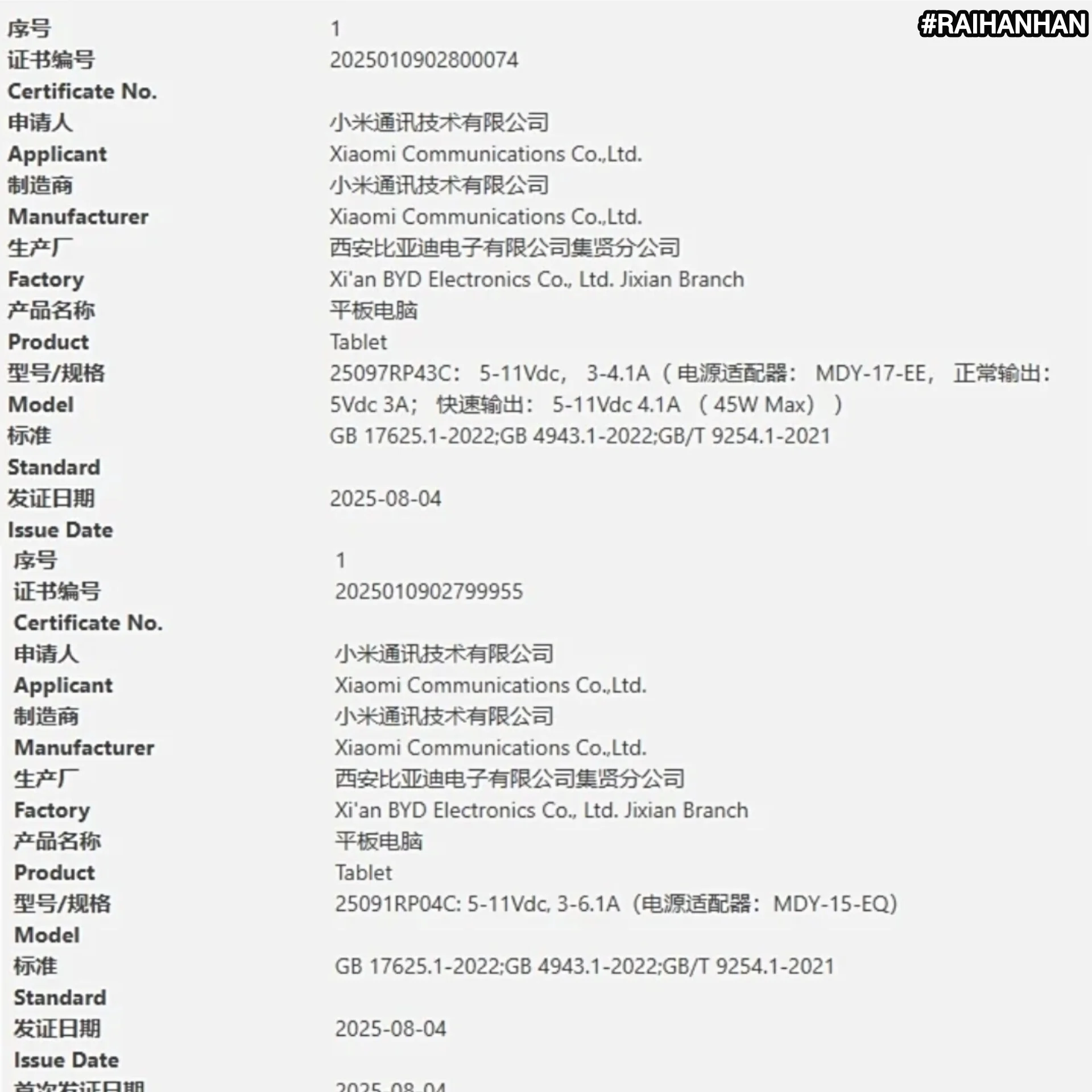 Xiaomi Pad 8