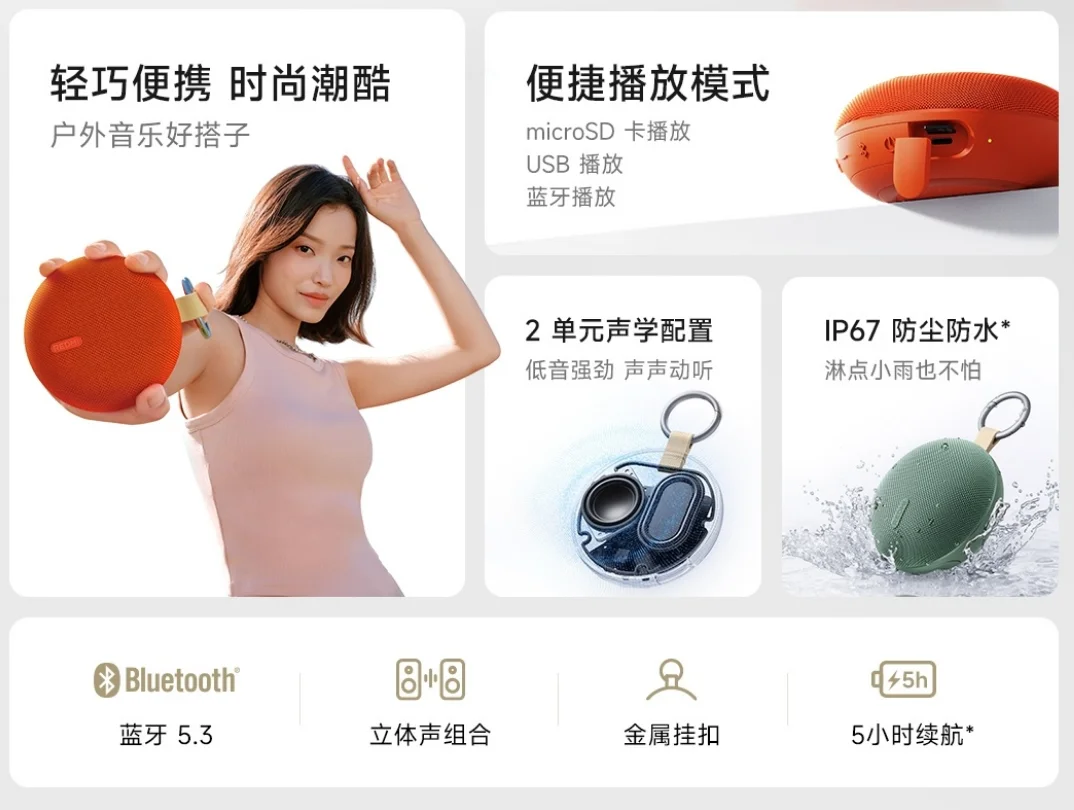 Redmi Bluetooth Speaker 2