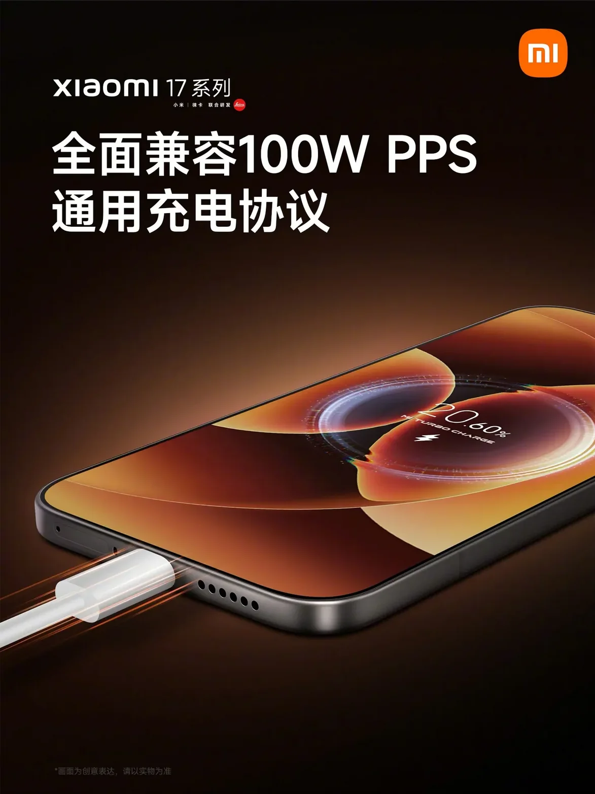 Xiaomi 100W fast charging