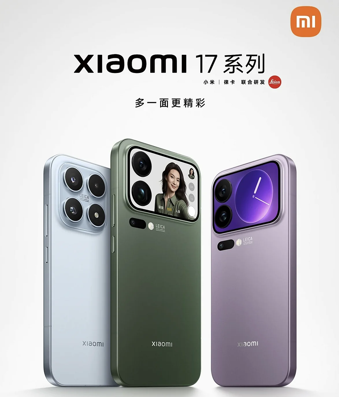 Xiaomi 17 leaks