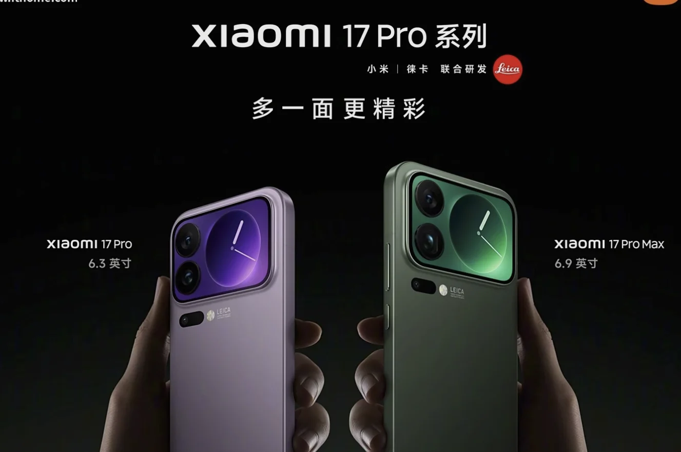Xiaomi 17 Pro Max