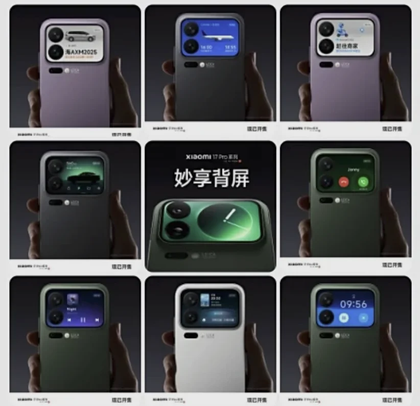 Xiaomi 17 Pro Max