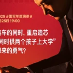 Xiaomi car, Xiaomi chip development - detail 1