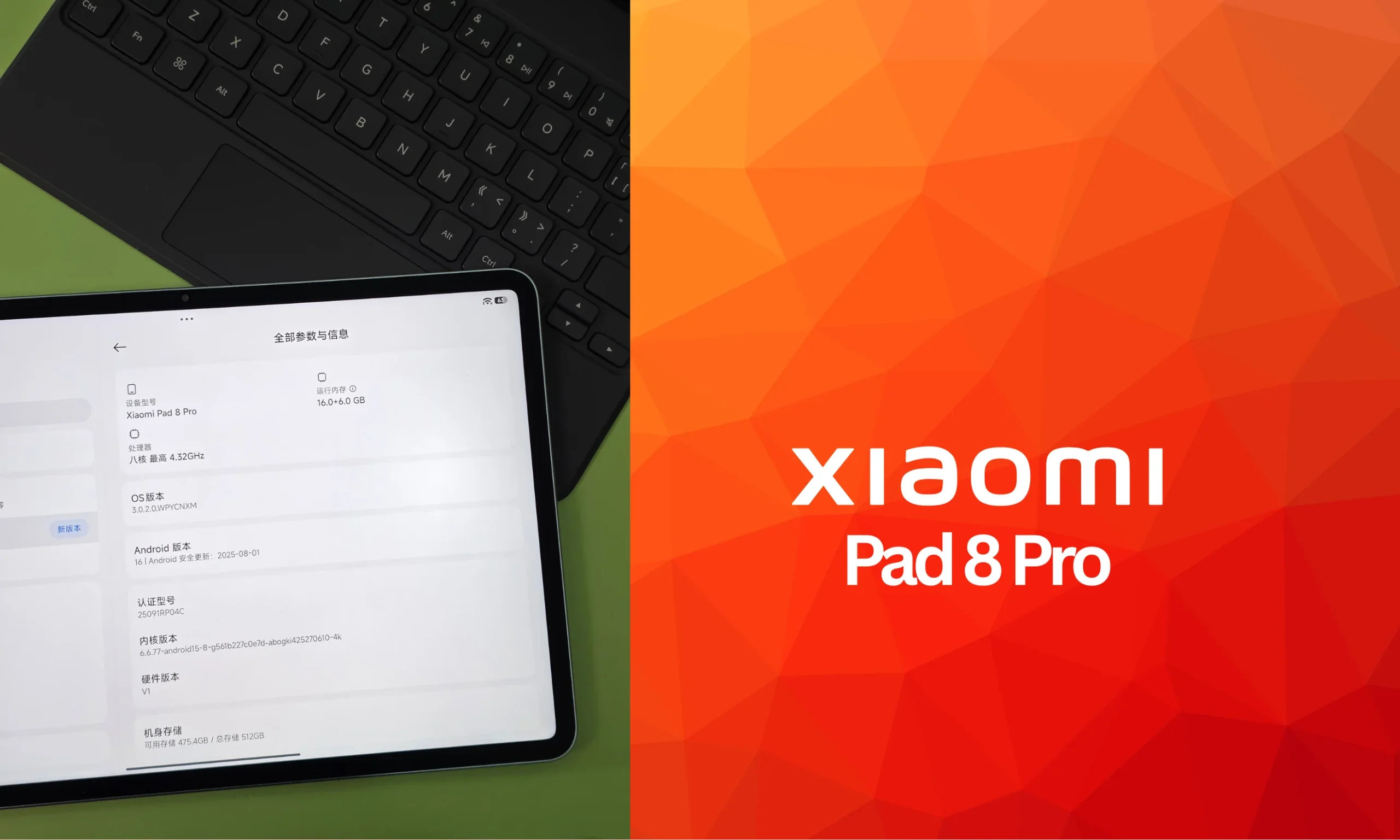 Xiaomi Pad 8 Pro