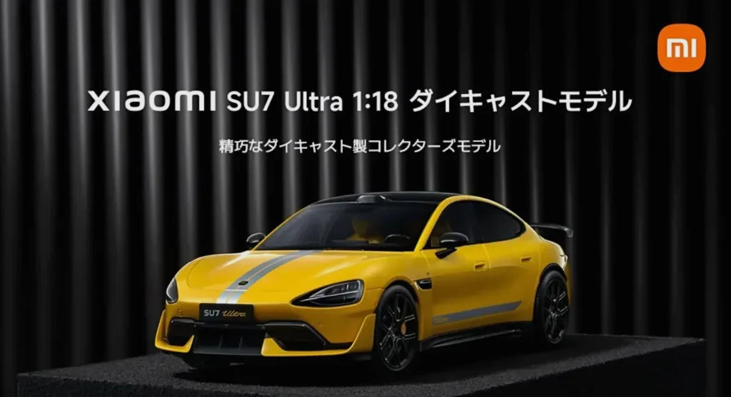 Xiaomi SU7 Ultra Japan - detail 1