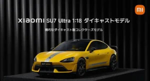 Xiaomi SU7 Ultra Japan - detail 1