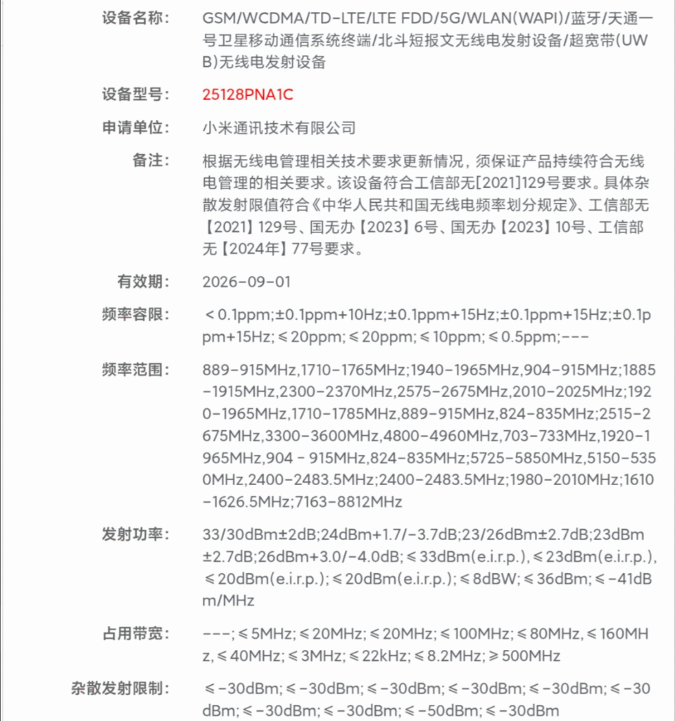 Xiaomi 17 Ultra certified in China! Discover leaked specs, 5G support, and what to expect from this upcoming powerhouse. Get ready!