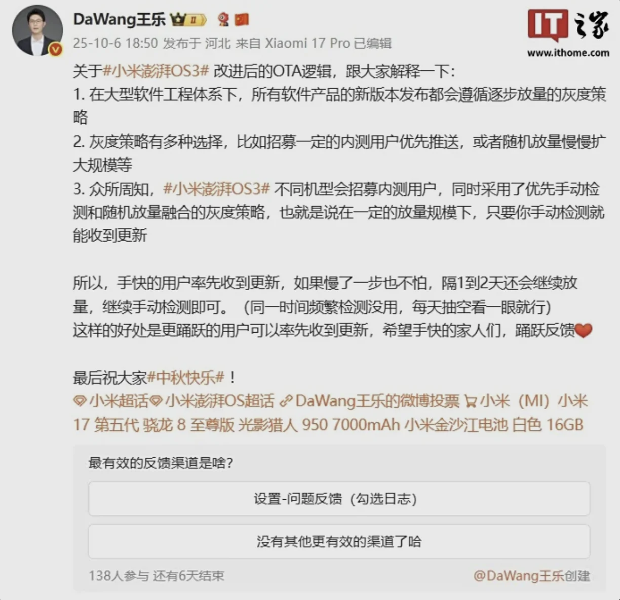 HyperOS 3 OTA