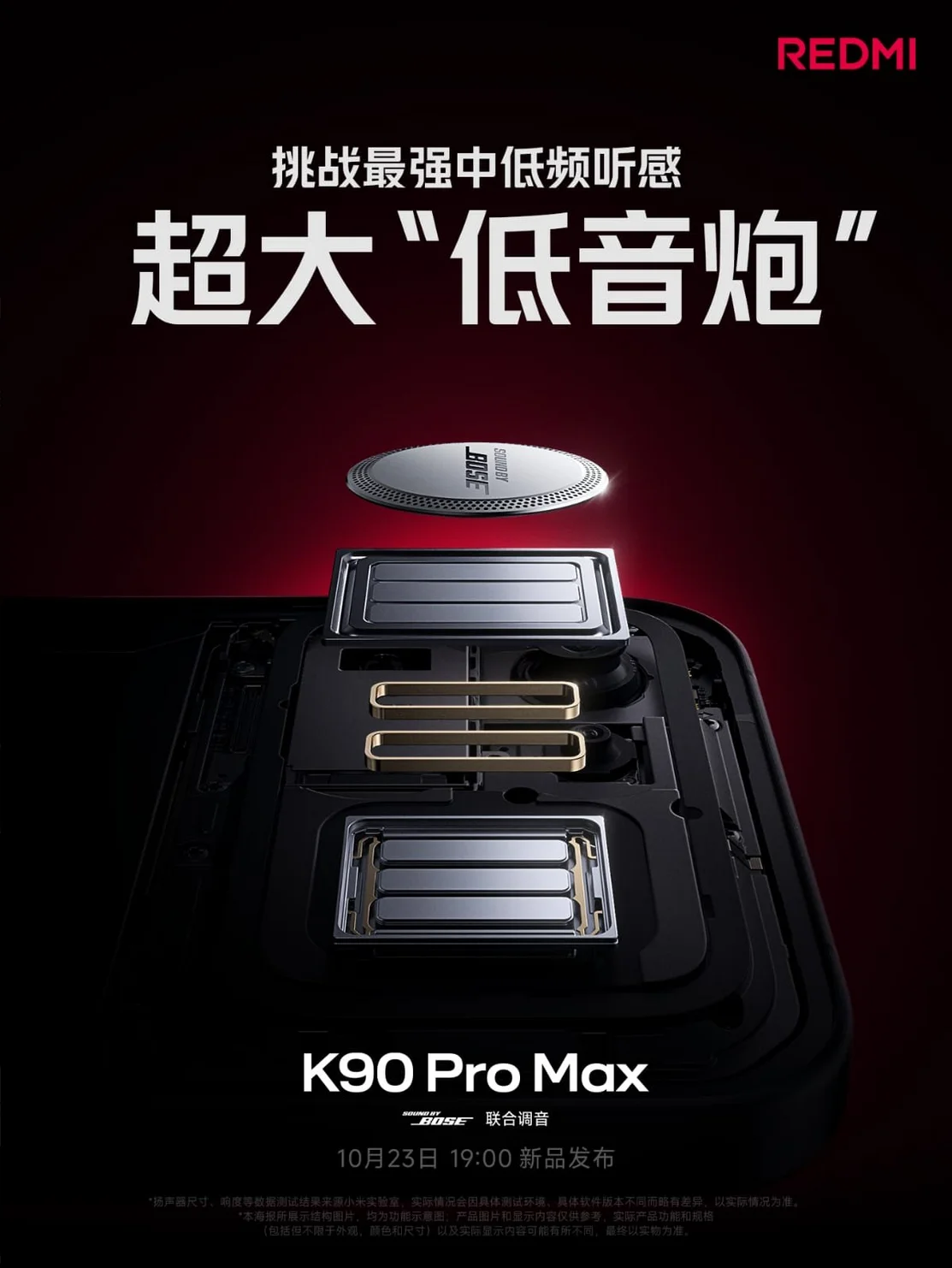 Redmi K90 Pro Max Bose