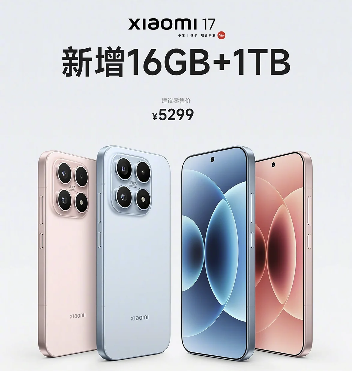Xiaomi 17 Xiaomi 17 16gb 1tb