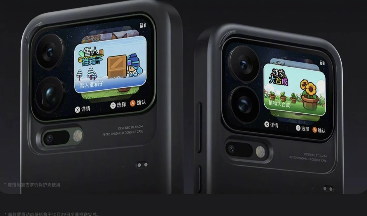 Xiaomi 17 Pro back screen