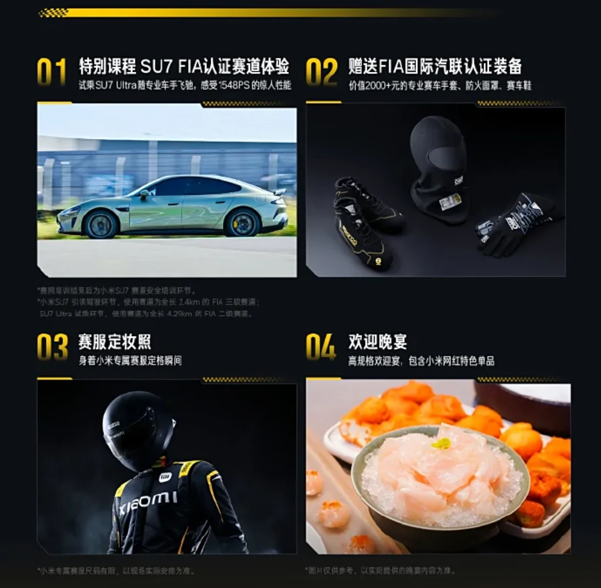 Xiaomi Auto Elite Driving Course