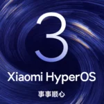 Xiaomi HyperOS 3 Beta - detail 1
