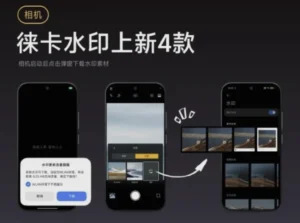 Leica watermarks HyperOS 3 - en la vida real