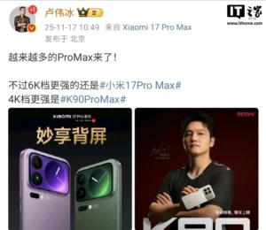 Xiaomi 17 Pro Max - en uso real