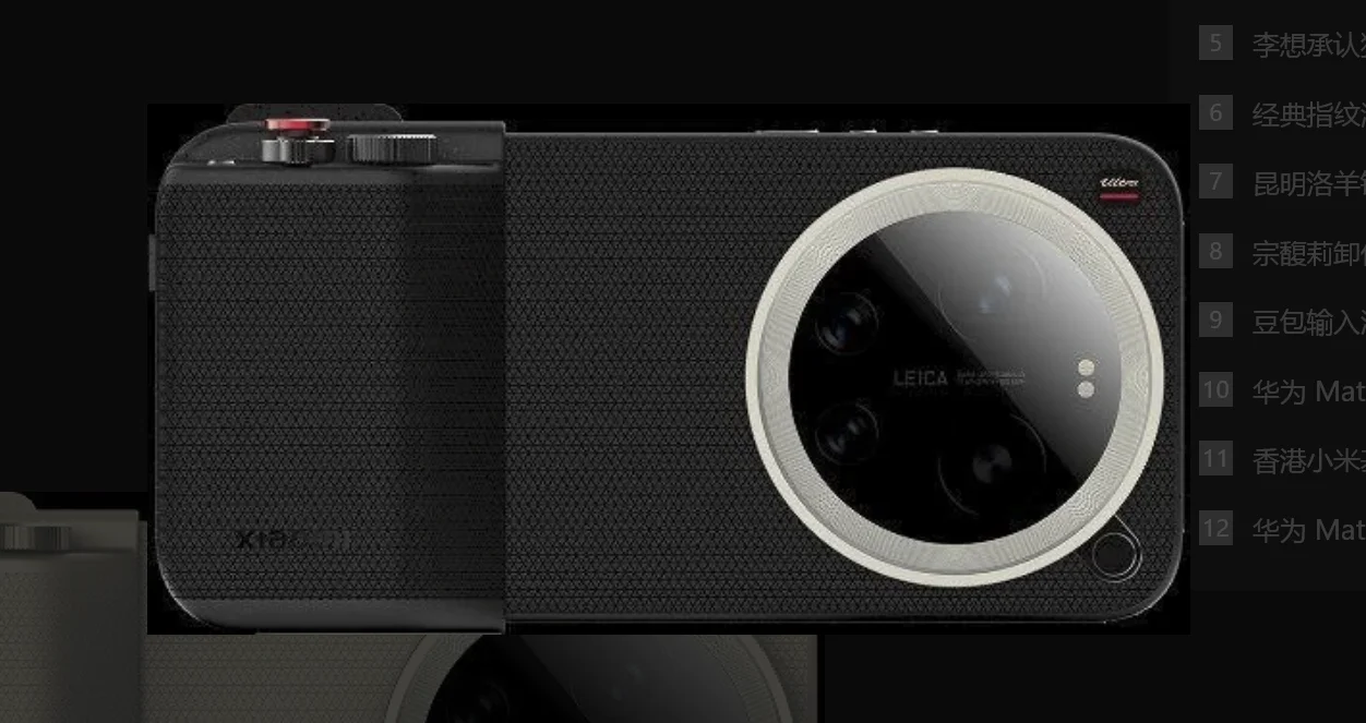 Xiaomi 17 Ultra - at its launch