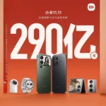 Xiaomi Double 11 - comparado con su antecesor