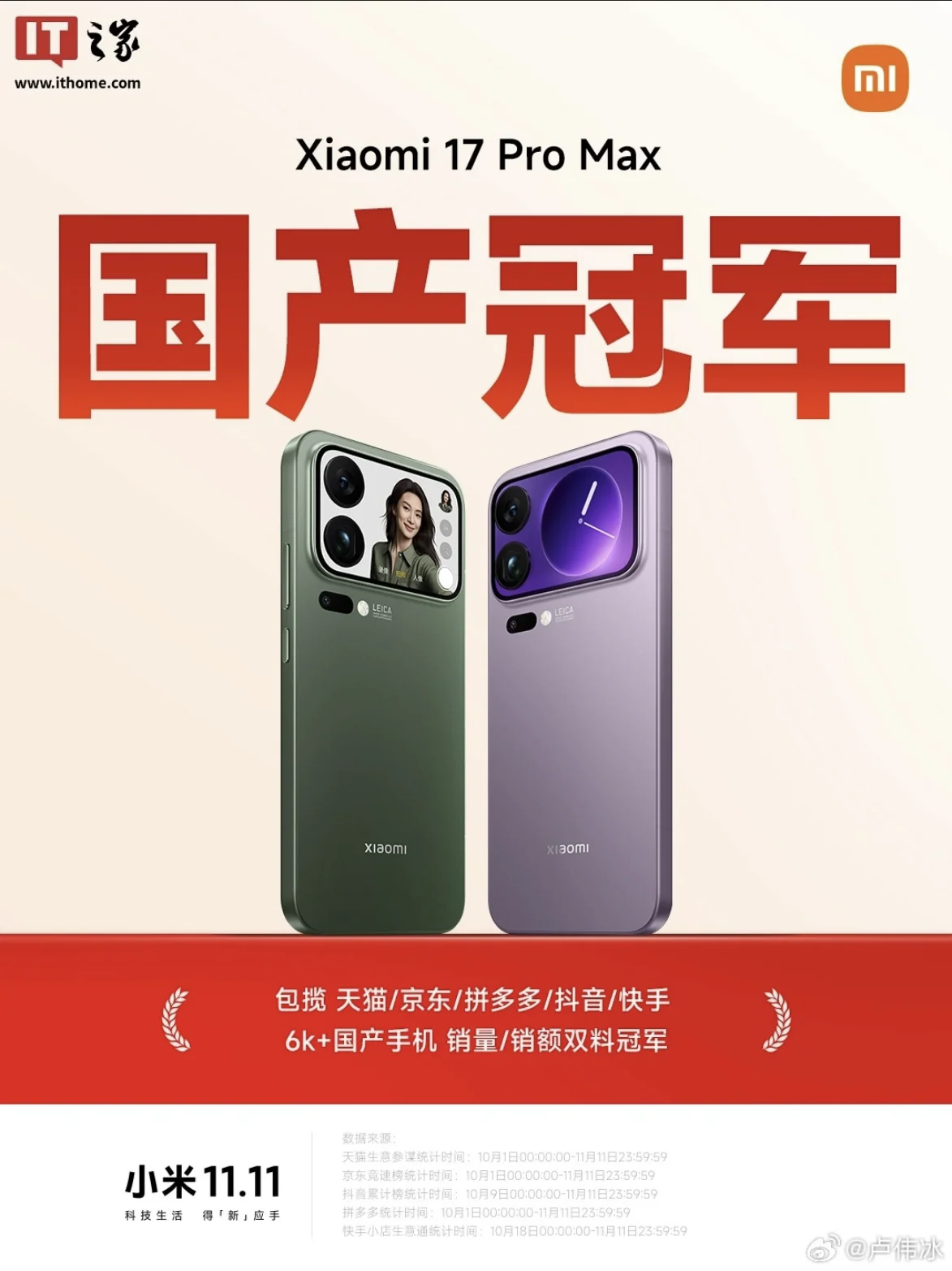 Xiaomi Double 11 - en su lanzamiento