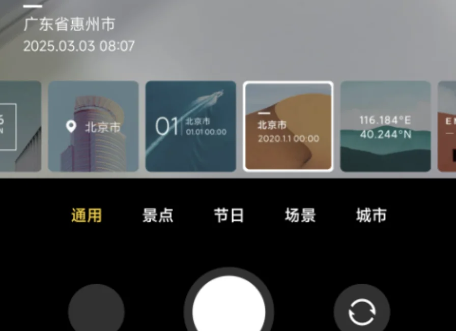 dynamic watermark HyperOS 3 -