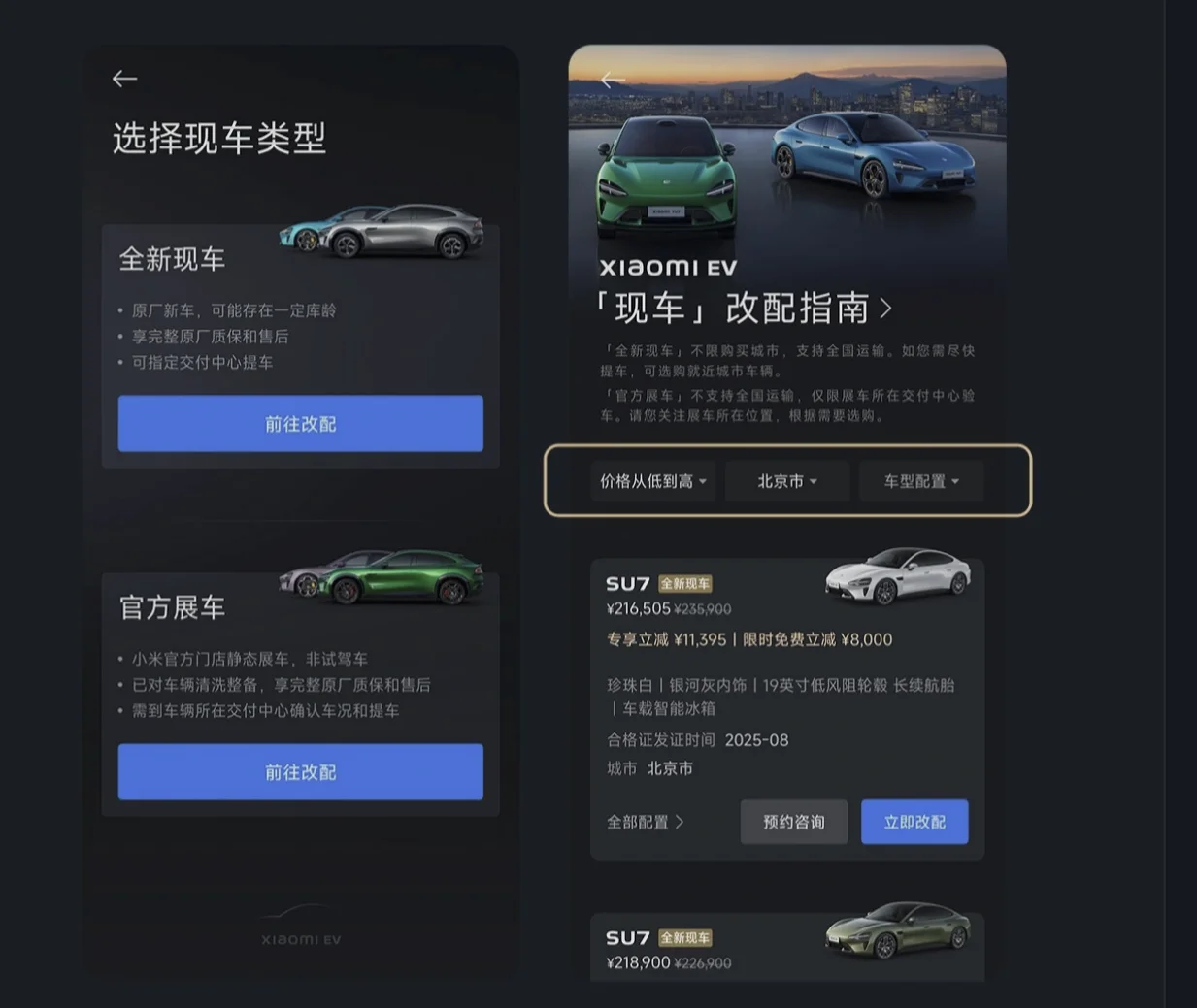 In-Stock Car Selection - at its launch