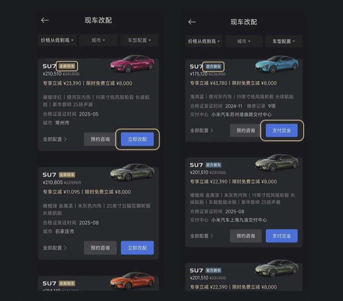 In-Stock Car Selection - and its components