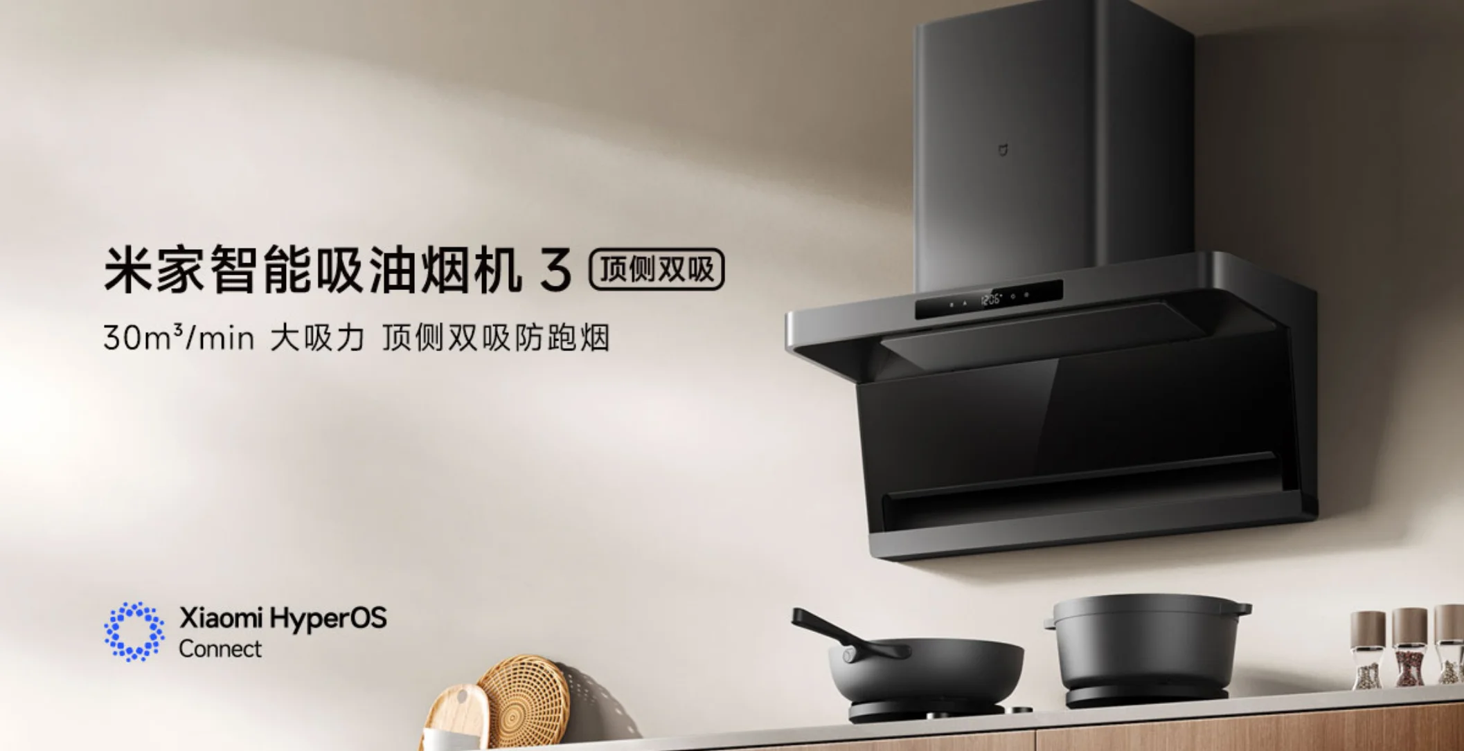 AI kitchen appliance